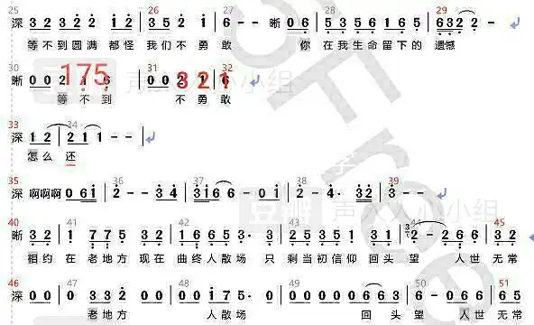 月弯弯和声简谱