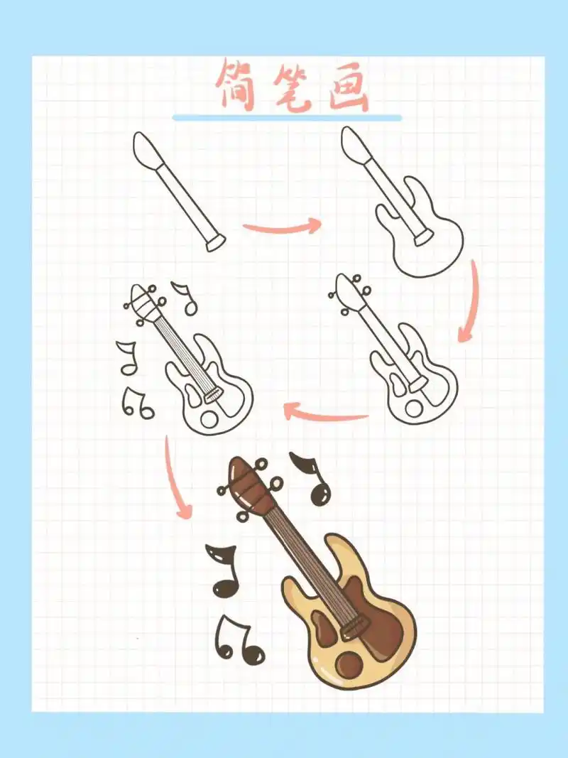 吉他简笔画