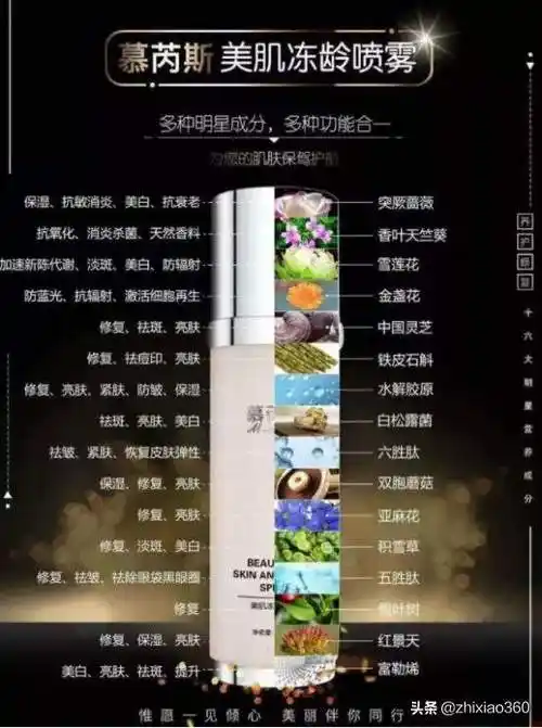 慕芮斯大肆宣称产品功效被指涉嫌虚假宣传多级代理奖金制度涉嫌传销