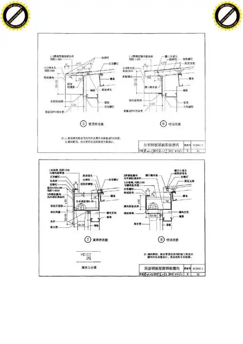 01j925-1 压型钢板图集