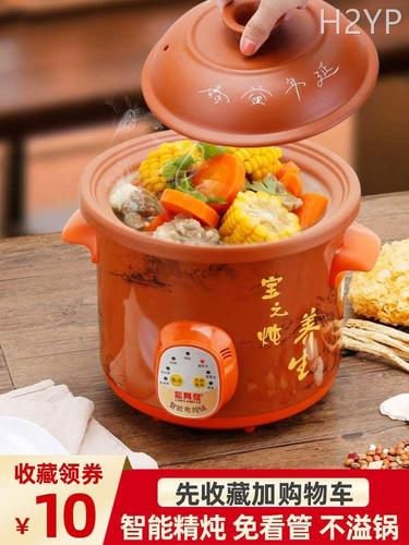 5f2全自动养生煲汤锅电炖锅陶瓷紫砂家用熬煮粥锅煮粥神