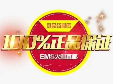 100%正品保证(794x595)psdpng淘宝图标正品素材(180x180)png淘宝促销