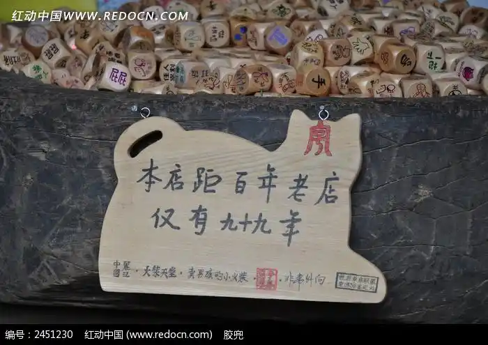 百年老店搞笑招牌