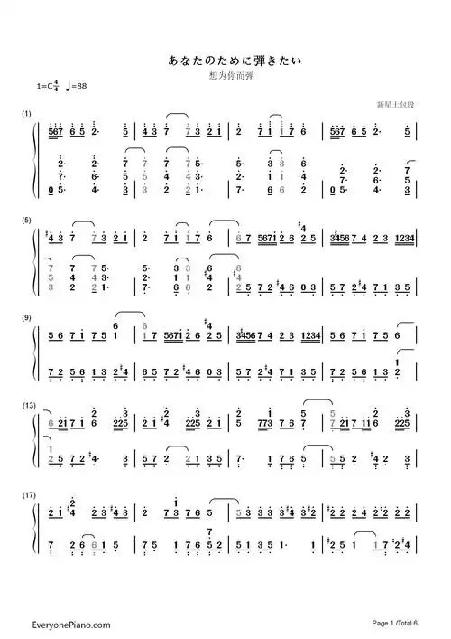 想为你而弹乃木坂46