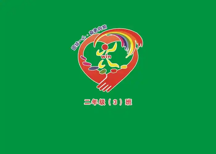 与时俱进再铸辉煌 西街小学精美班旗班徽展示