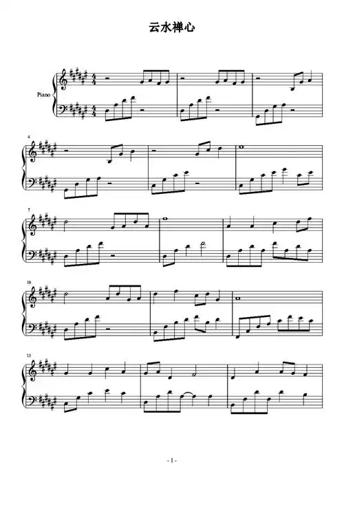 云水禅心钢琴谱ediq升f调流行钢琴五线谱