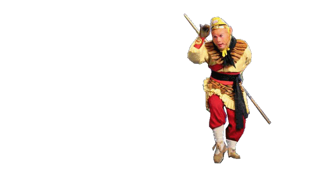 【原创】学习制作动态图片——《小孙悟空》