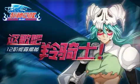 无限纷争妮露怎么样