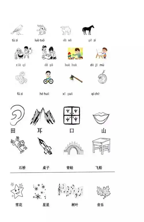 重点资料:一年级语文连线题:拼音看图连线!