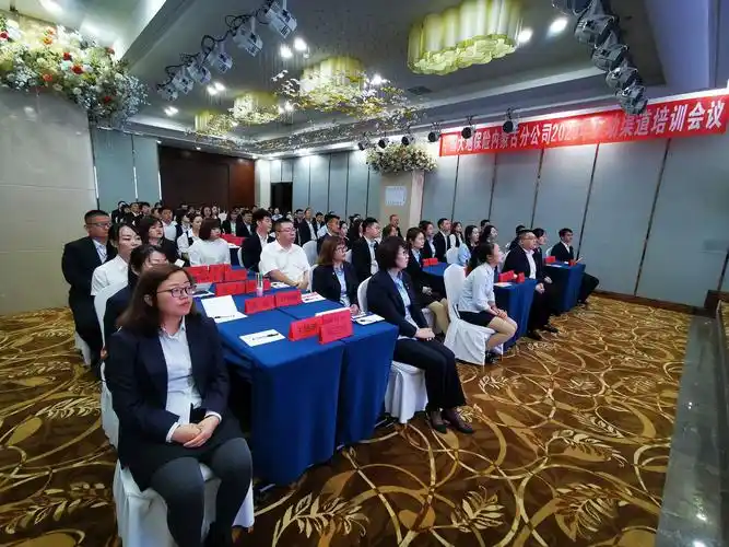 中国大地保险内蒙古分公司 2020年全区互动渠道培训会议