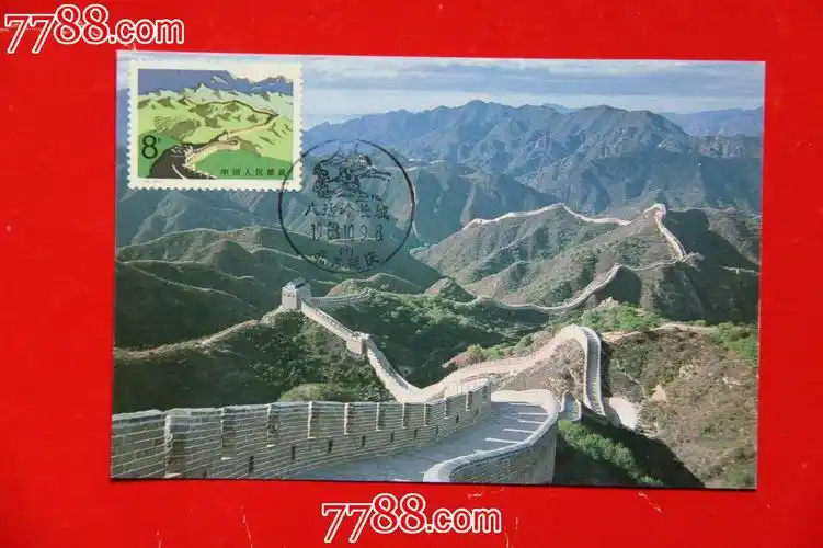 长城极限明信片