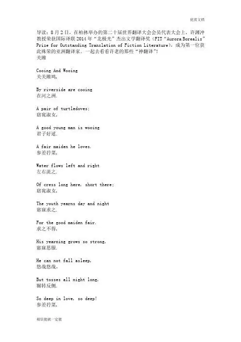 别董大古诗翻译 - 百度文库