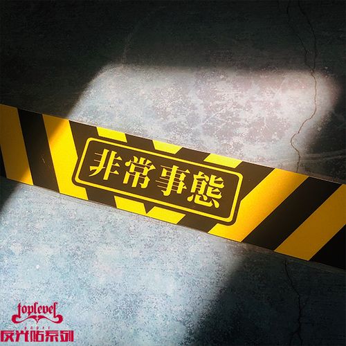 tlp反光车贴 暴走eva新世纪福音战士非常事态nerv警报防水贴纸