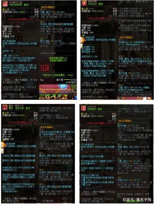 地下城与勇士神话装备top10