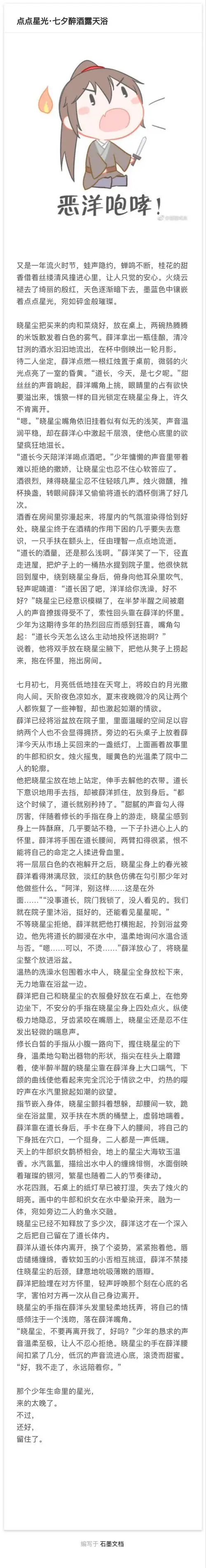 晓薛晓● 魔道祖师● 薛晓● 薛晓薛 评论(4)热度(73)全文链接