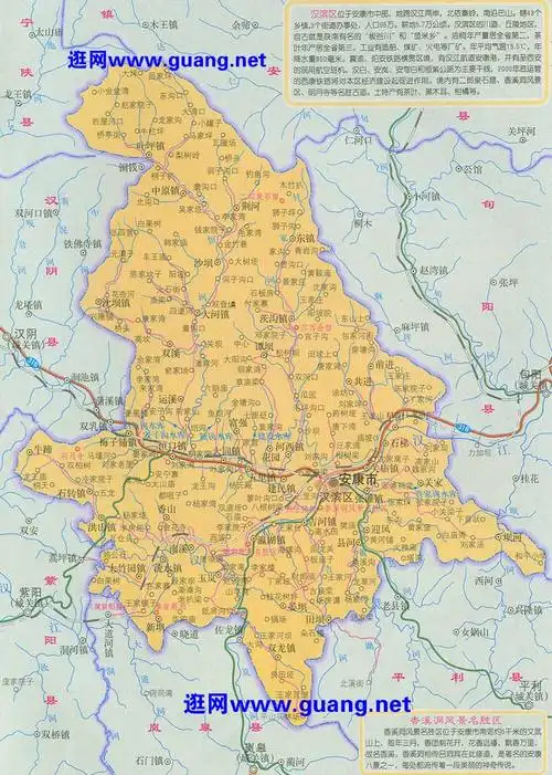 安康地图三全图,安康地图三高清版下载 - 8264户外8264.com