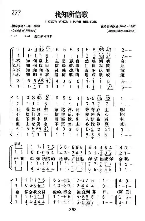 我知所信歌简谱_简谱大全_zzmao简谱网