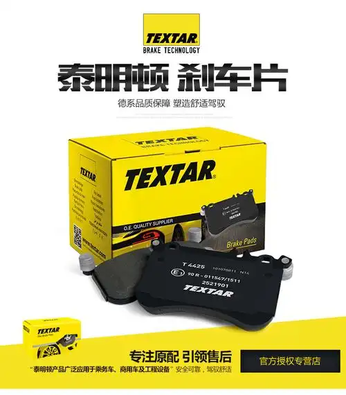 泰明顿2148703后刹车片适用宝马x3x5z4路虎揽胜3