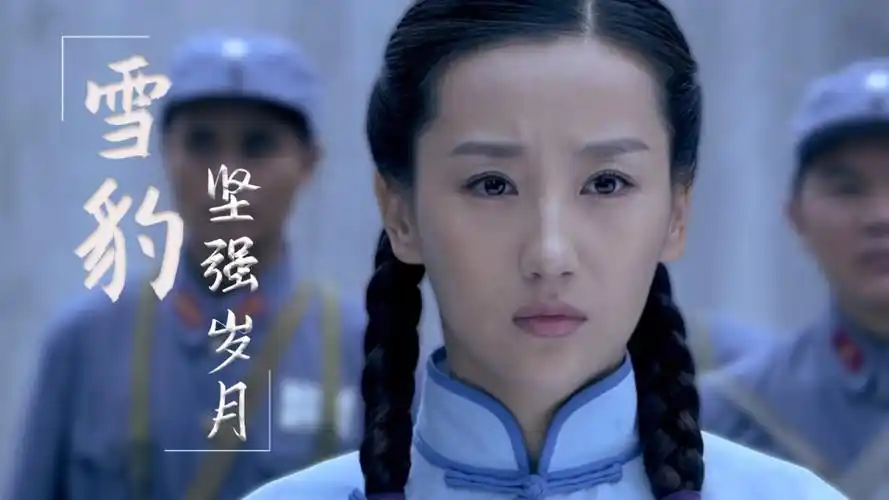 雪豹坚强岁月陈怡准备找营长帮忙可被没收武器的他也无能为力