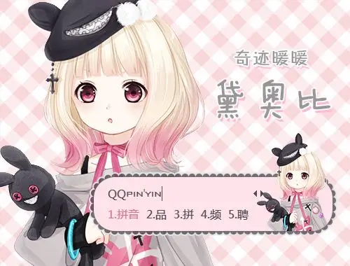 奇迹暖暖黛奥比