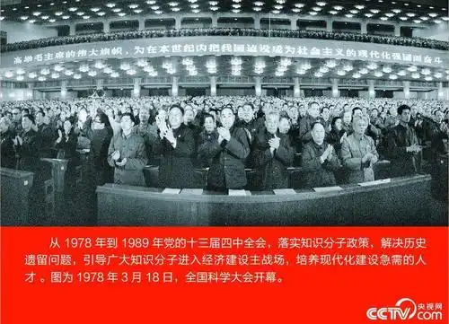 历史巨变:以改革创新精神 全面推进党的建设新的伟大工程 (39/131)