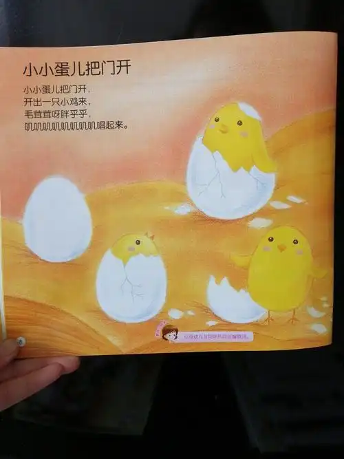 艺术《小小蛋儿把门开》