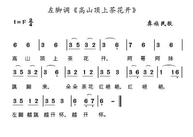山顶上茶花开) / lovepu传谱相关歌谱:[吉他谱]普通朋友(ukulele谱)