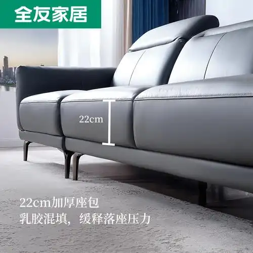 全友家私现代简约真皮沙发大户型沙发可调节头枕真皮沙发102693