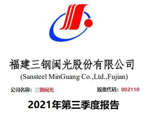 而本文既没有推荐三钢闽光这只股票,也没有说三钢闽光公司有多么的好