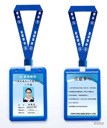 西青区2049名网格人员这些装备全部发放到位