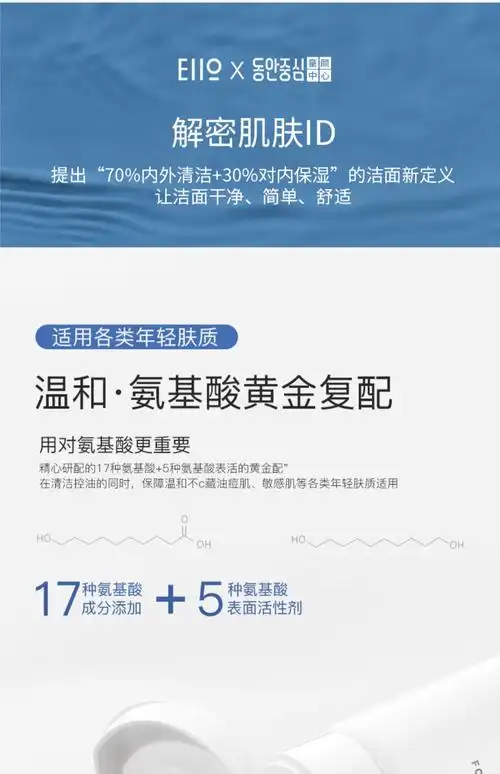 韩国进口奕沃eiio洗面奶女深层清洁收缩毛孔氨基酸洁面乳控油补水学生