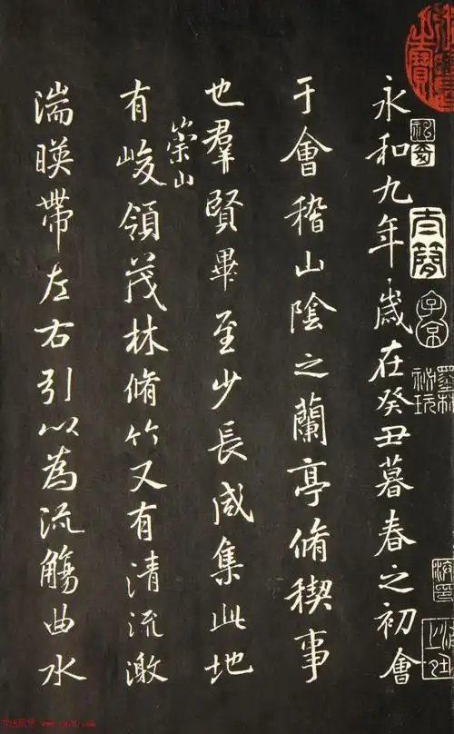 兰亭八柱帖第二册褚遂良摹兰亭序