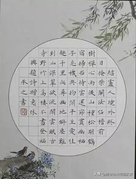 硬笔书法书写古诗词的格式硬笔书法诗词的格式