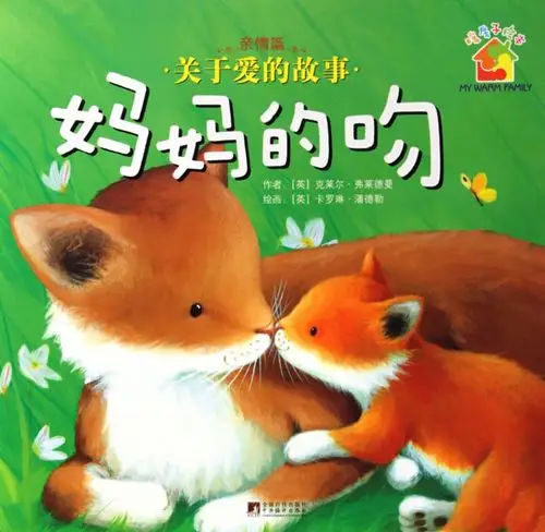 妈妈的吻亲情篇关于爱的故事