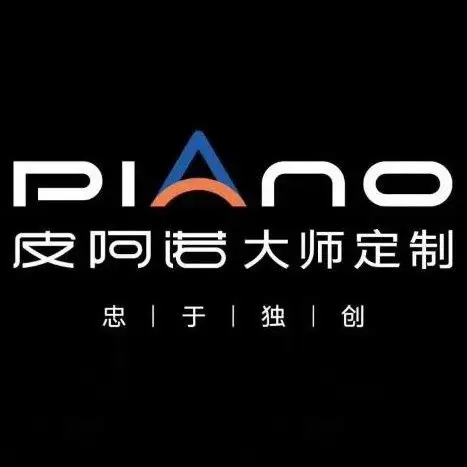 【壹月家具】皮阿诺全屋定制招聘:公司标志 logo