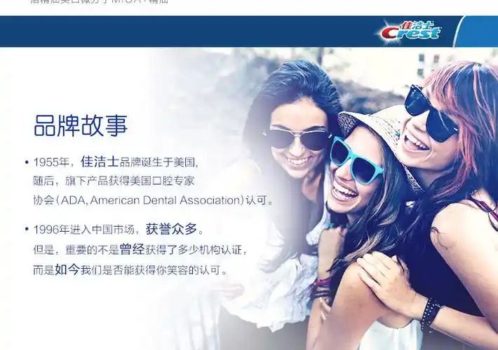 佳洁士3d钻亮椰子油牙膏3支装(美国进口) 116g/支