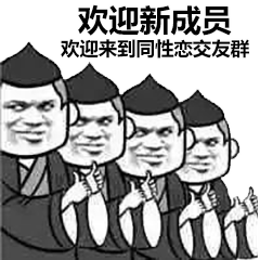 欢迎新人表情包合集新人进群必备全版