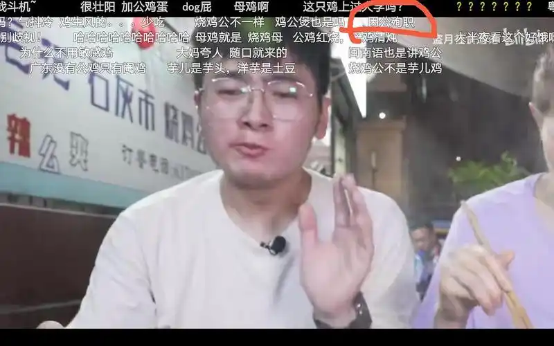 盗月社去重庆吃烧鸡公