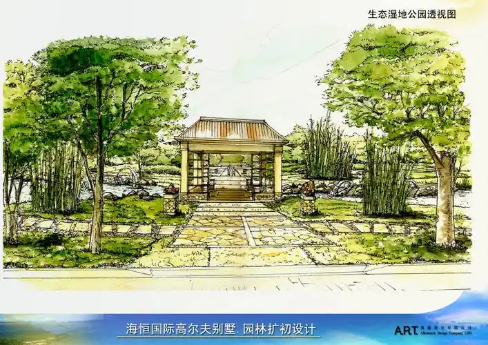 08生态湿地公园透视图