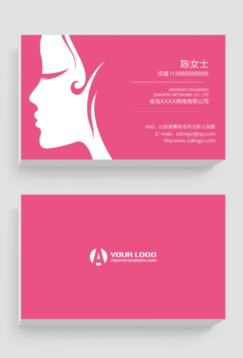 优雅女士名片在线设计