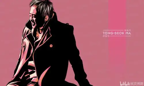 马东锡 _ 弑灵男爵 _ 哔哩哔哩相簿
