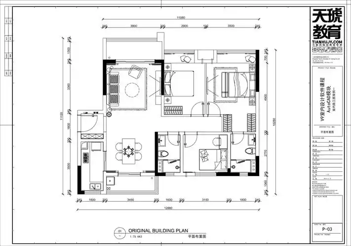第四课 绘制墙体改造图及平面布置图 - 云琥在线 - 互联网视觉设计在