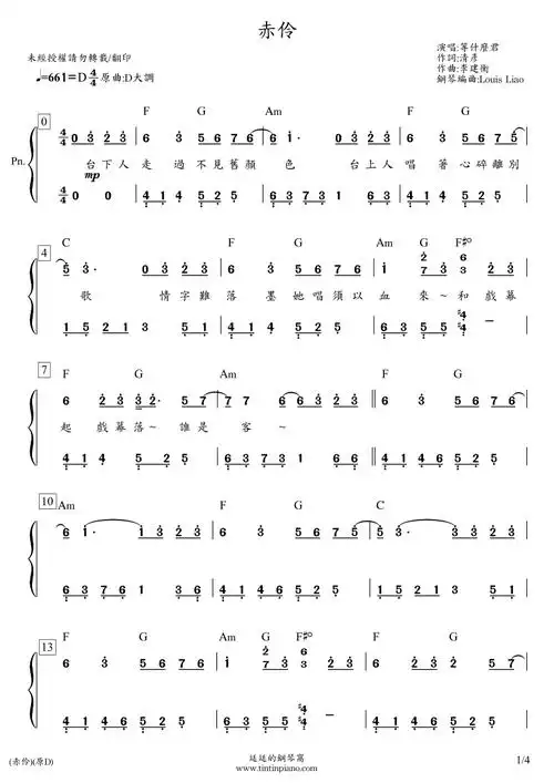 简谱等什么君赤伶附和弦歌词