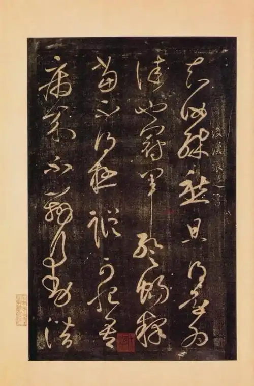 张芝的草书《冠军贴》,草书中的冠军!|章草|王羲之|王献之_网易订阅