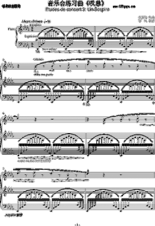 音乐会练习曲-李斯特(钢琴谱)1