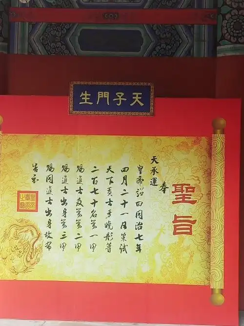 圣旨到,请接旨!