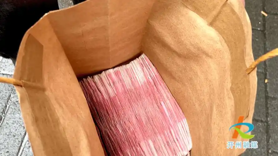 开州的姐捡到一袋子钱客也不拉了直接