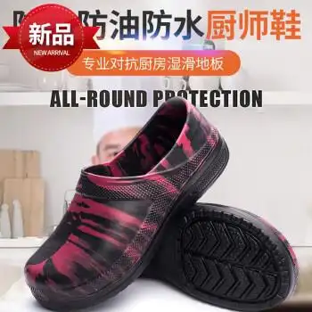 厨房专用鞋厨师鞋防滑防水防油夏季防水防油厨师鞋女厨房防滑软底专用