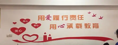 海口市秀峰实验学校"创洁美,育纯善,展风采"最美办公室文化墙设计评比