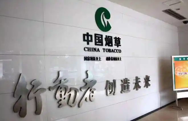 云南某烟草公司正式工年薪曝光看到真实数字后纷纷露出羡慕